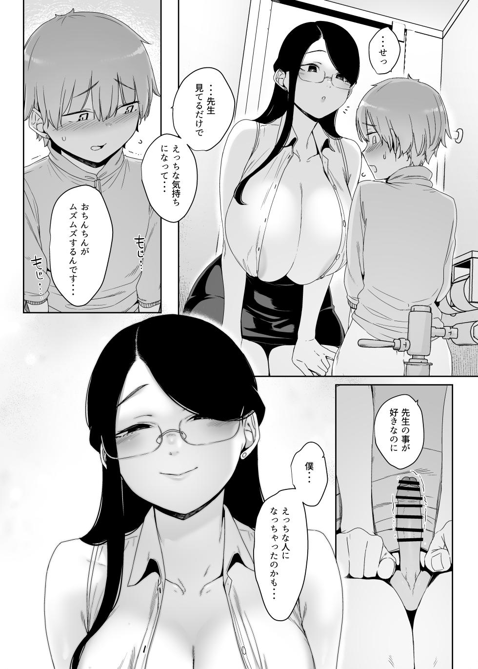 [Nanbou Hitogakushiki (Nakamura Regura)] Henkyou no Ai [Digital] - Page 34