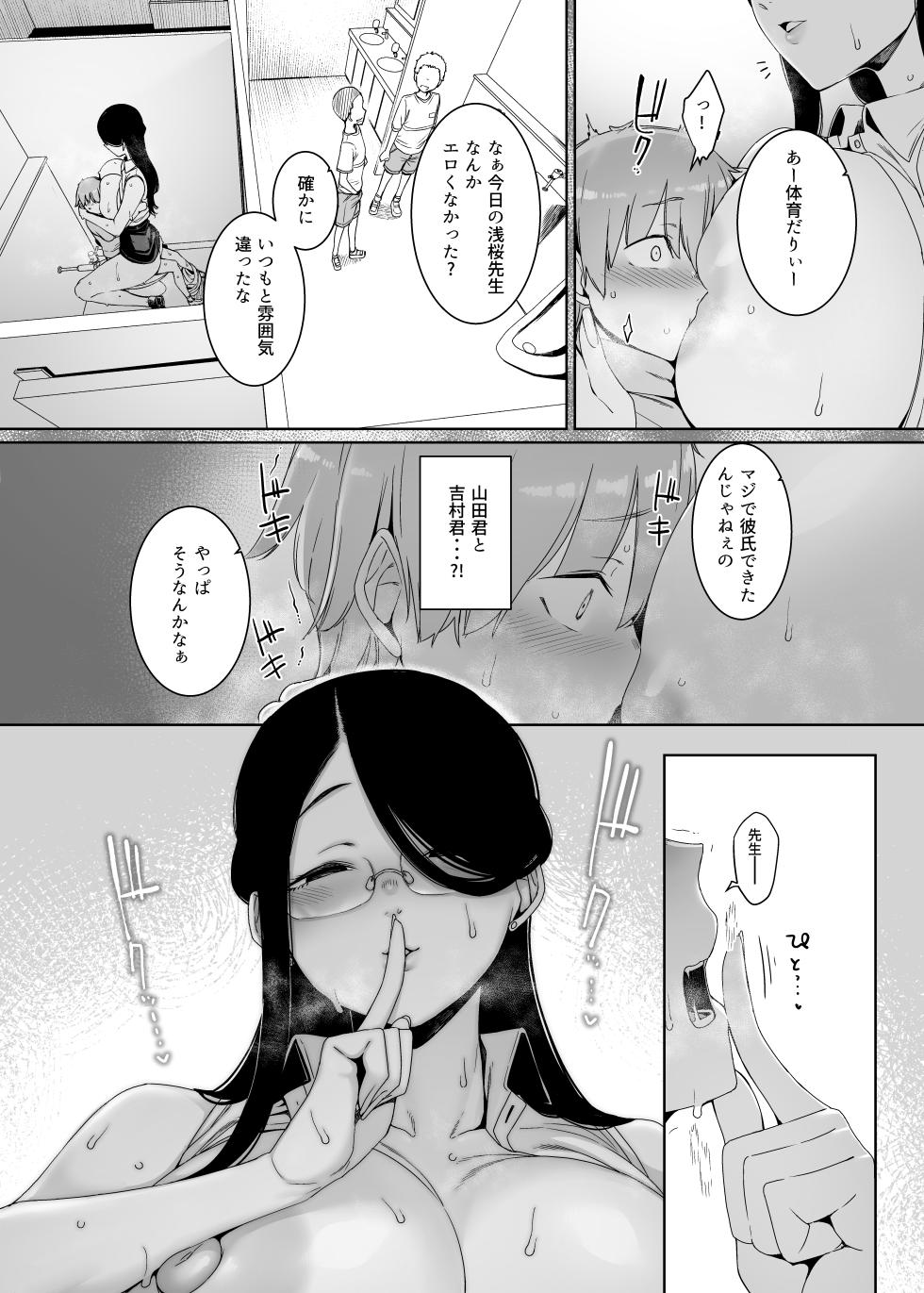 [Nanbou Hitogakushiki (Nakamura Regura)] Henkyou no Ai [Digital] - Page 39