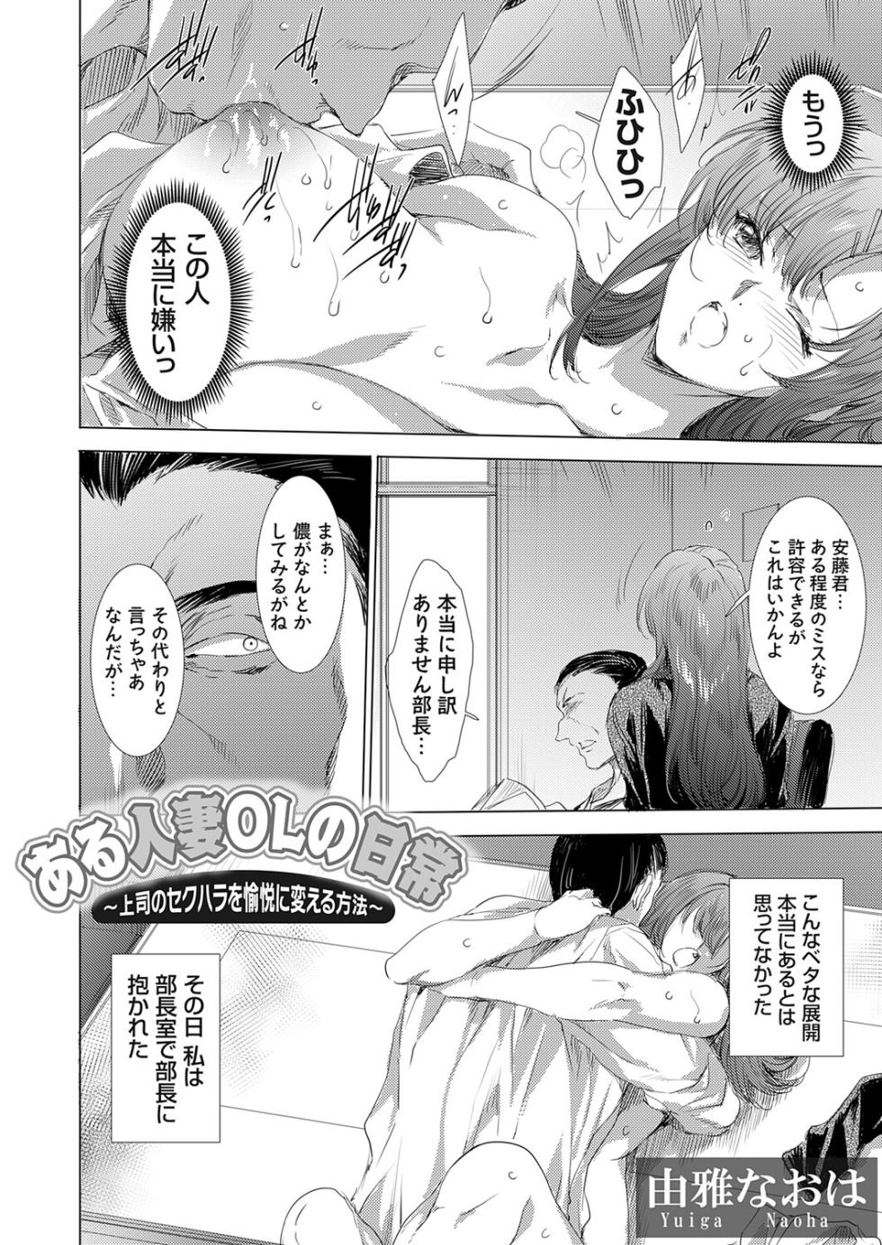 COMIC Grape Vol.151 - Page 3