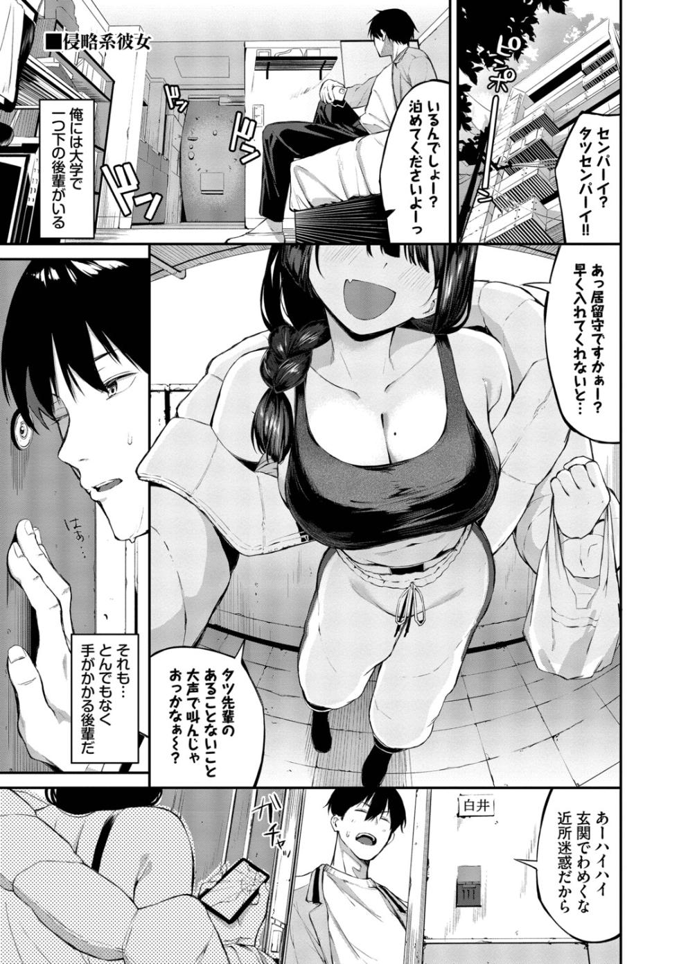 [Ojou] Shinryaku-kei Kanojo + Zoku Isourou nochi ni Naitei [Digital] - Page 4