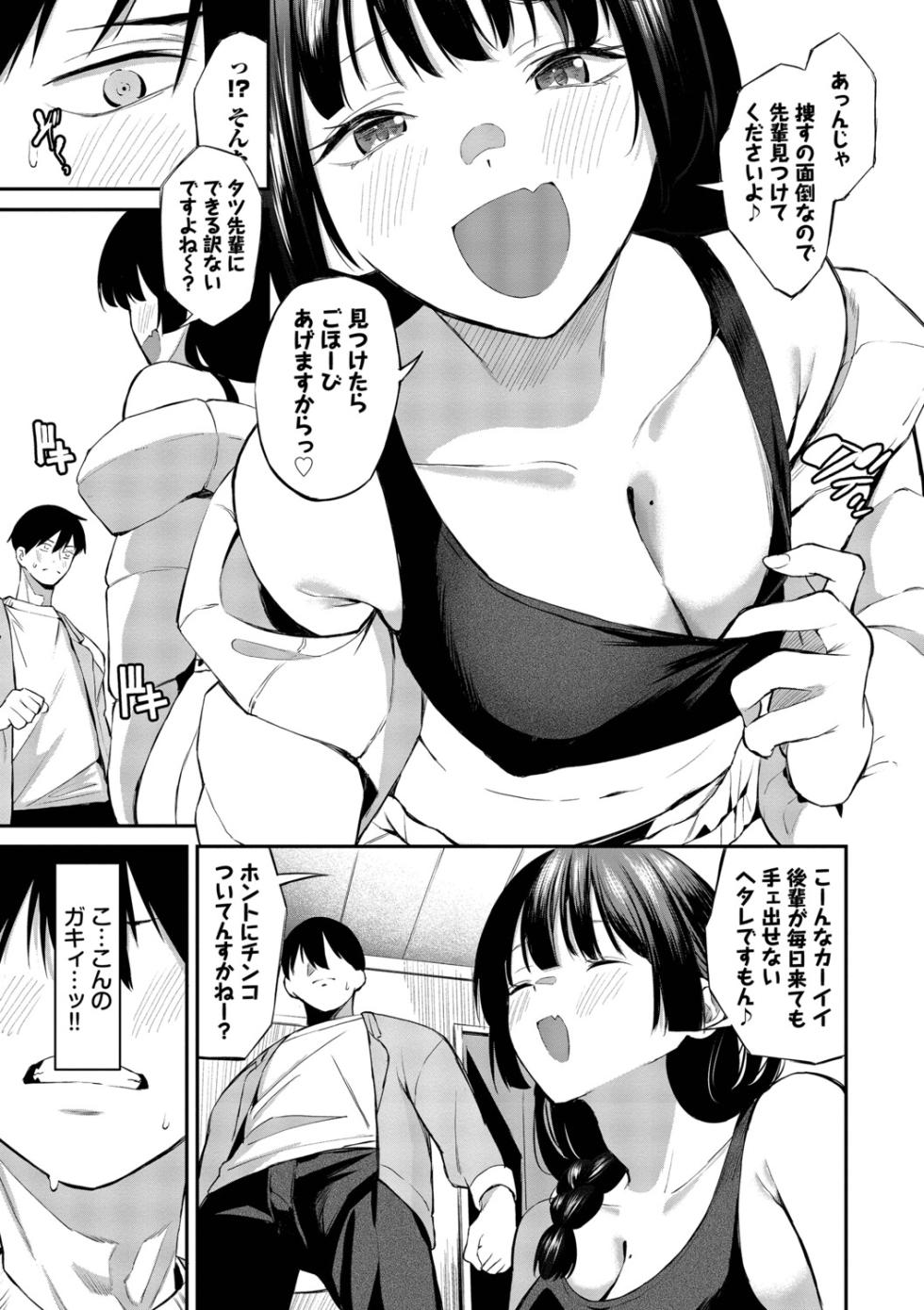 [Ojou] Shinryaku-kei Kanojo + Zoku Isourou nochi ni Naitei [Digital] - Page 8