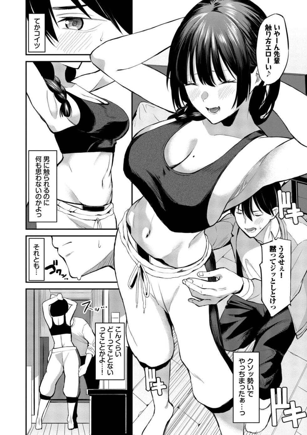 [Ojou] Shinryaku-kei Kanojo + Zoku Isourou nochi ni Naitei [Digital] - Page 9