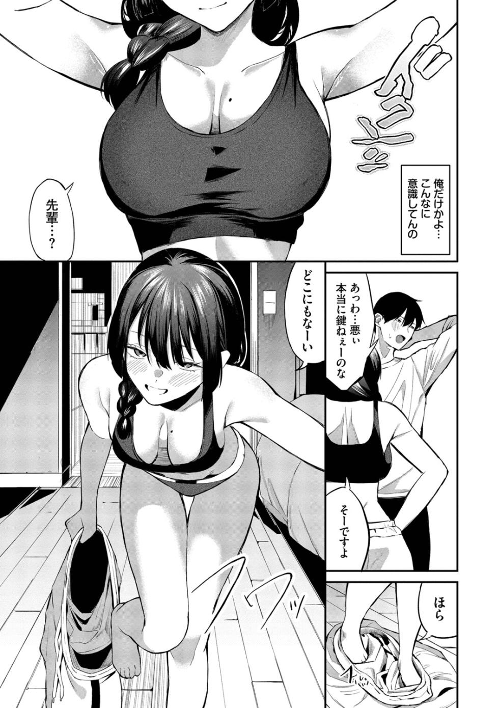 [Ojou] Shinryaku-kei Kanojo + Zoku Isourou nochi ni Naitei [Digital] - Page 10
