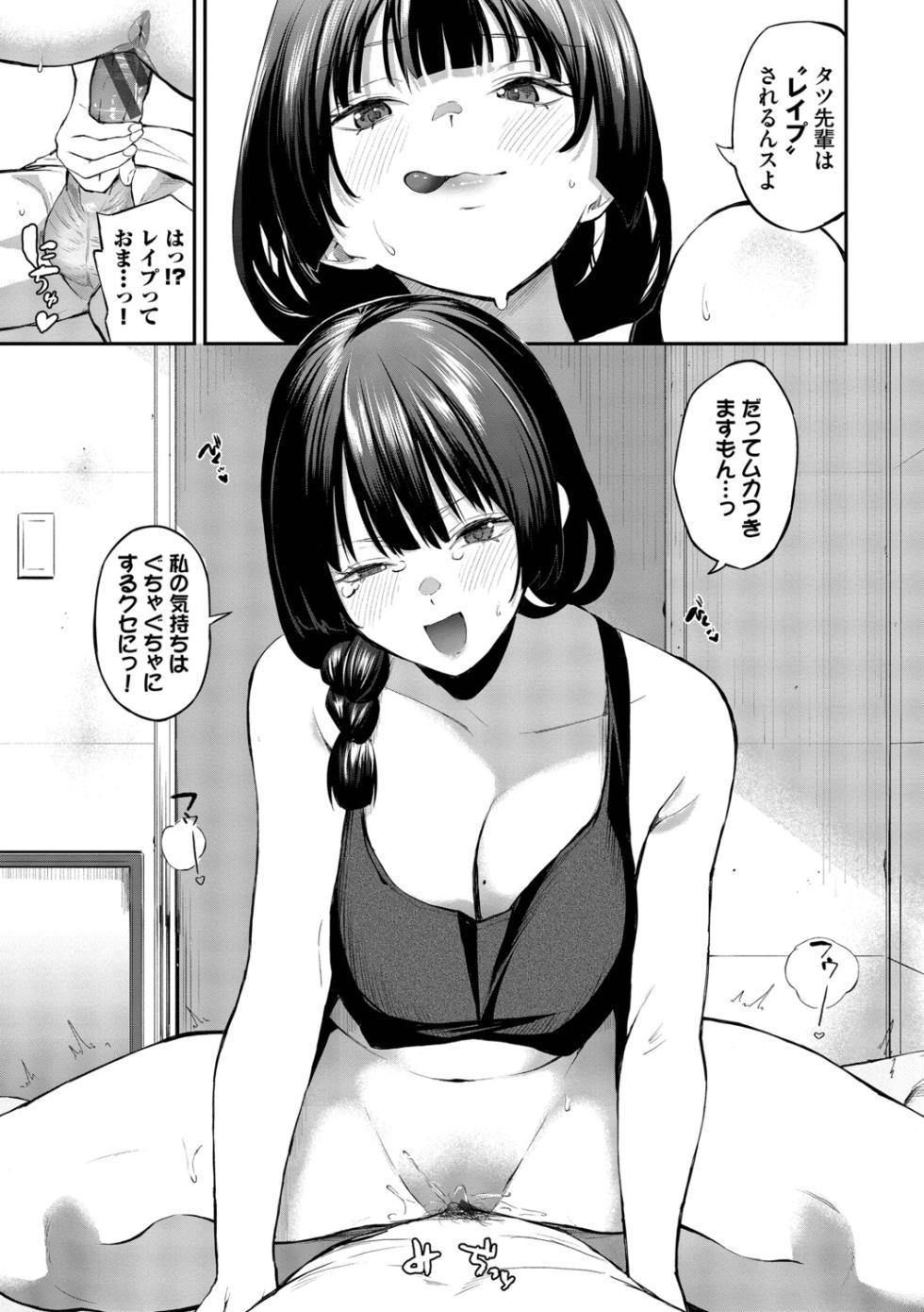 [Ojou] Shinryaku-kei Kanojo + Zoku Isourou nochi ni Naitei [Digital] - Page 14