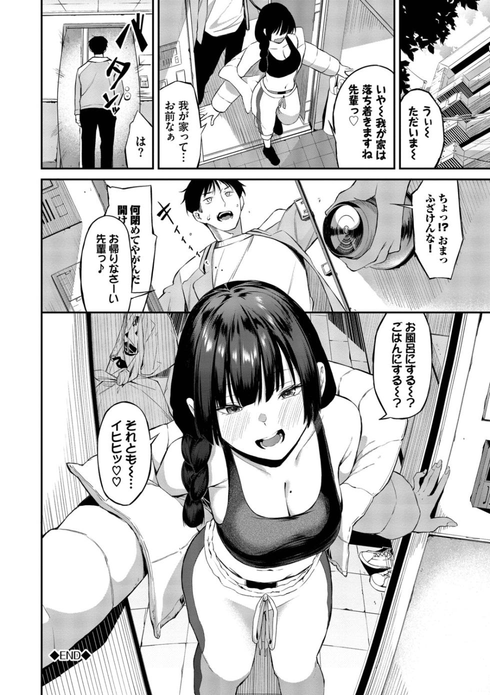 [Ojou] Shinryaku-kei Kanojo + Zoku Isourou nochi ni Naitei [Digital] - Page 27