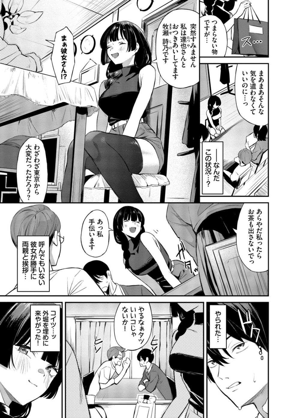 [Ojou] Shinryaku-kei Kanojo + Zoku Isourou nochi ni Naitei [Digital] - Page 30
