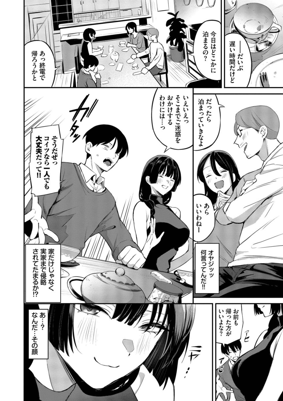 [Ojou] Shinryaku-kei Kanojo + Zoku Isourou nochi ni Naitei [Digital] - Page 31