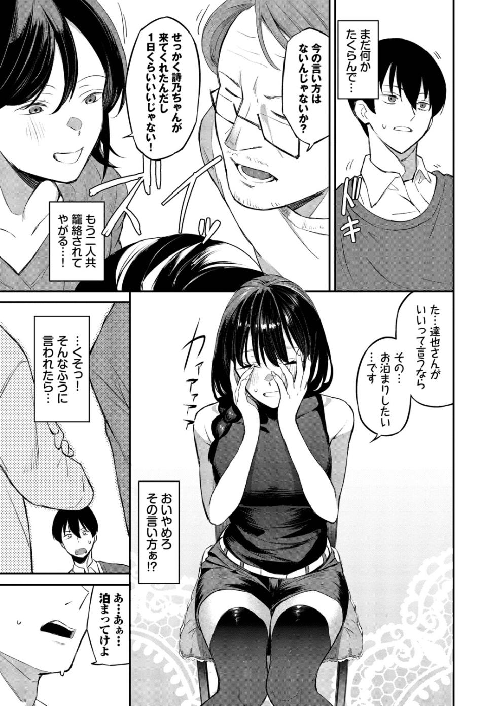 [Ojou] Shinryaku-kei Kanojo + Zoku Isourou nochi ni Naitei [Digital] - Page 32