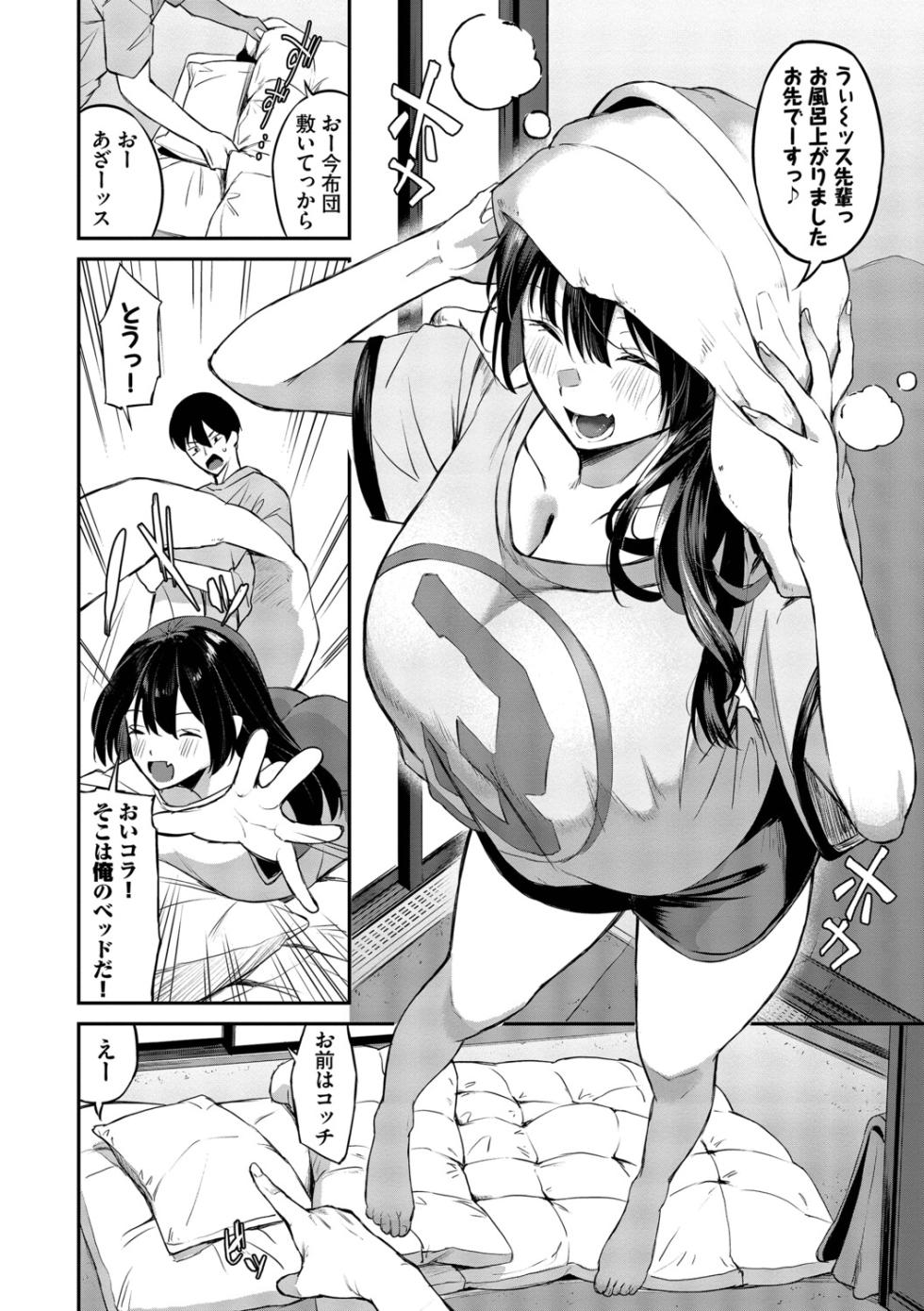[Ojou] Shinryaku-kei Kanojo + Zoku Isourou nochi ni Naitei [Digital] - Page 33