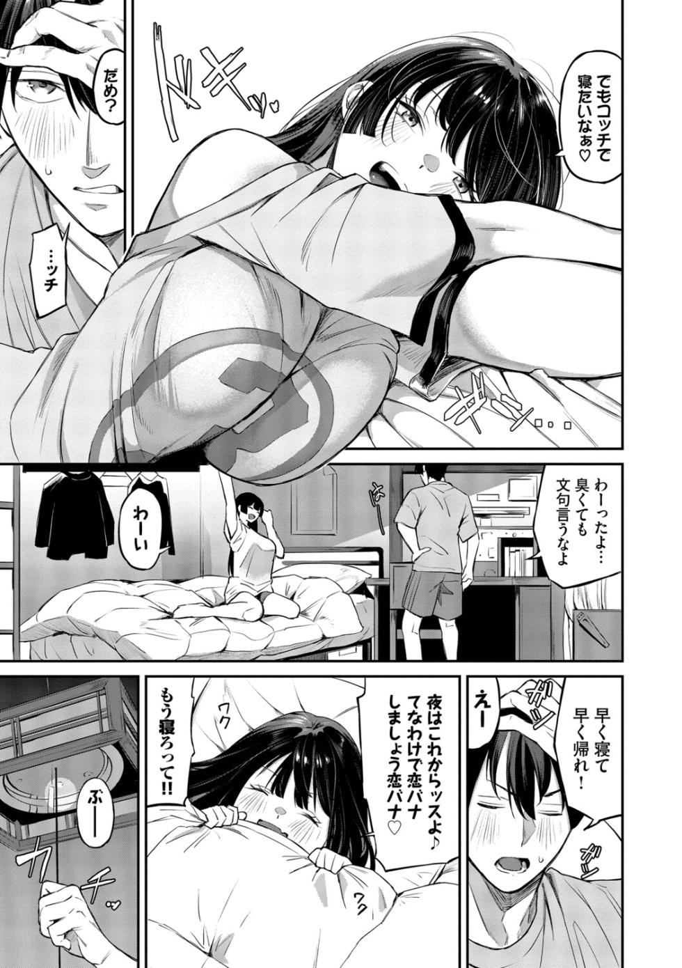 [Ojou] Shinryaku-kei Kanojo + Zoku Isourou nochi ni Naitei [Digital] - Page 34