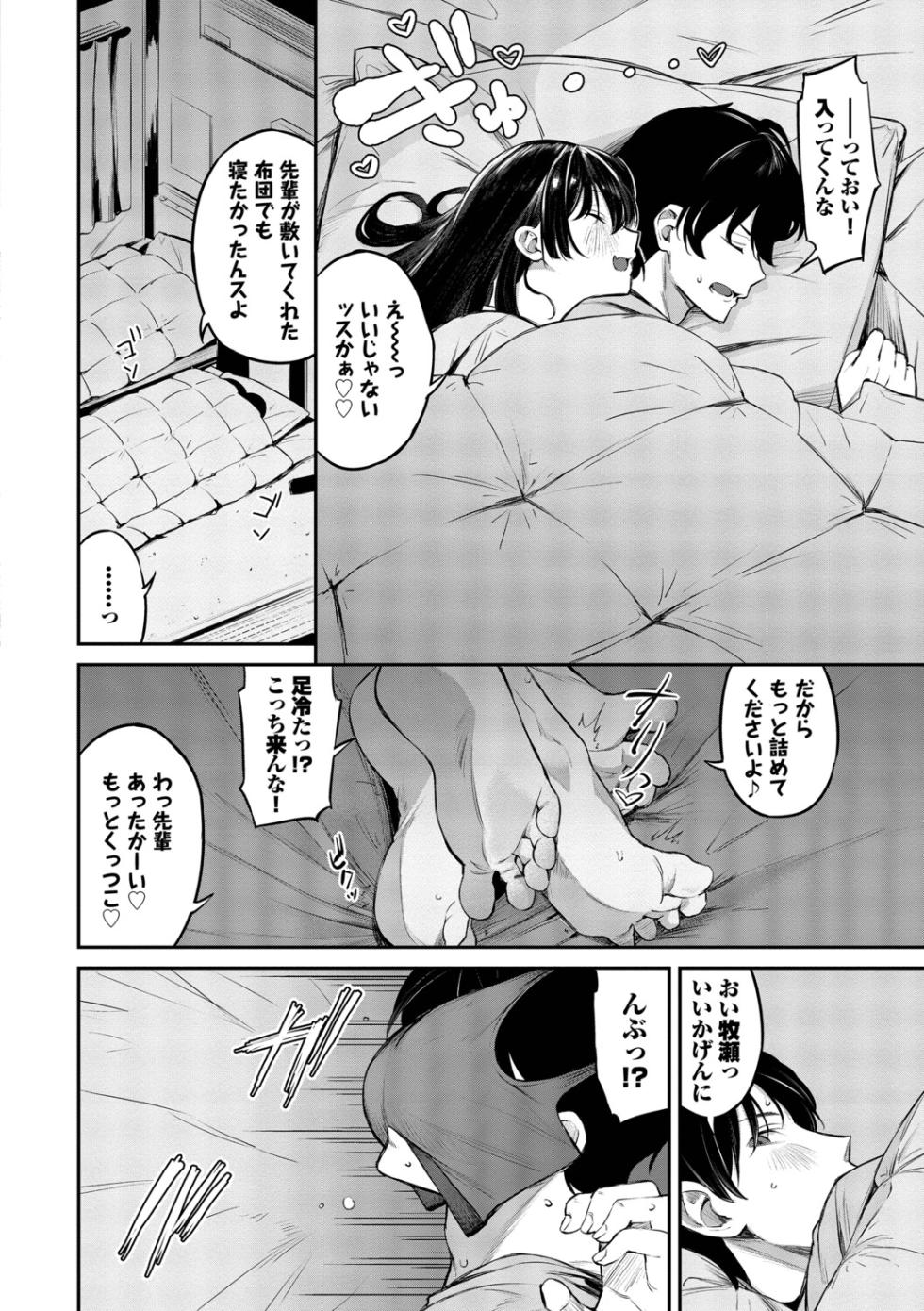 [Ojou] Shinryaku-kei Kanojo + Zoku Isourou nochi ni Naitei [Digital] - Page 35