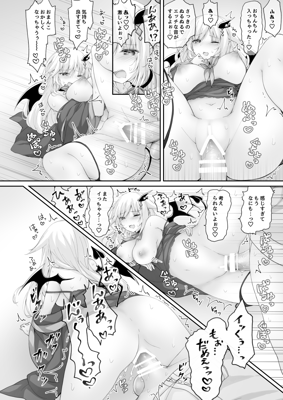 [Kabocha Get (Kabotyausagi)] Akumakko ni Are o Nomasetara.... [Digital] - Page 16
