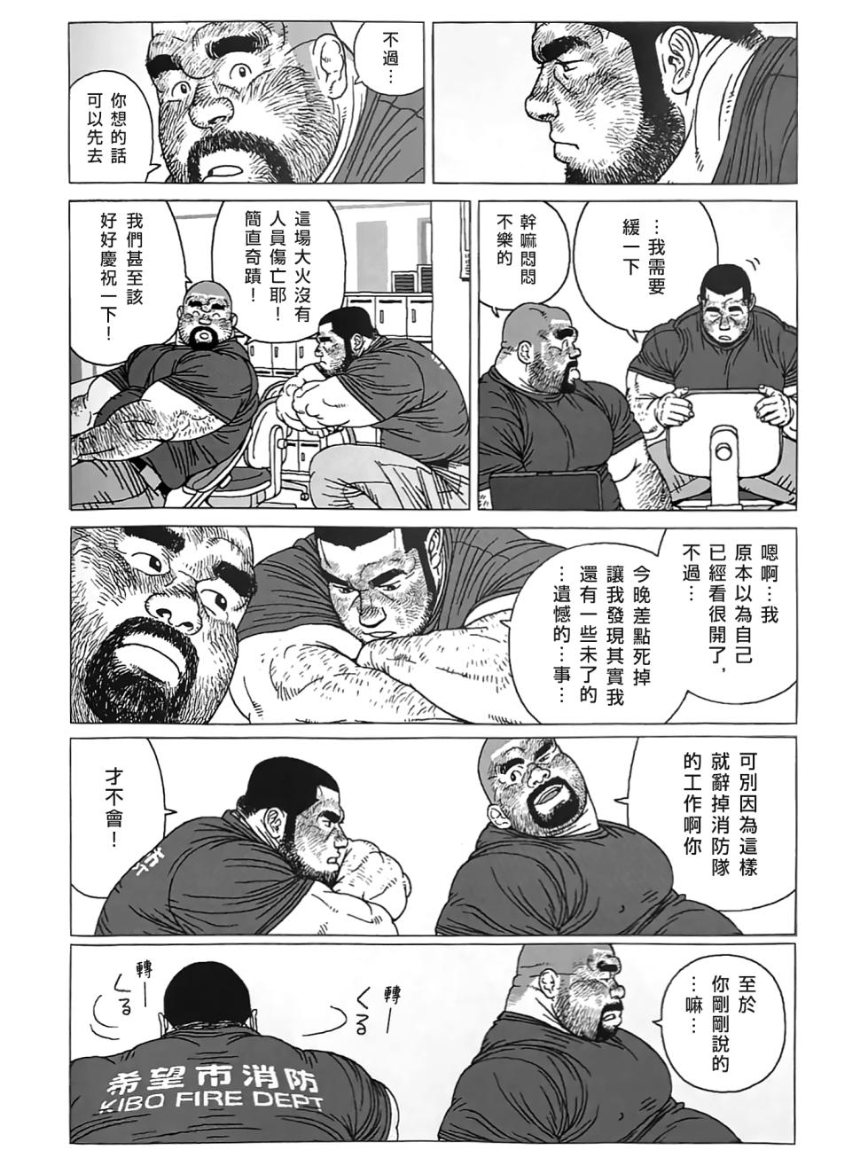 [Jiraiya] 水龍消防士｜ホースが2本 (Two Hoses) [chinese] [Olamo漢化] - Page 6