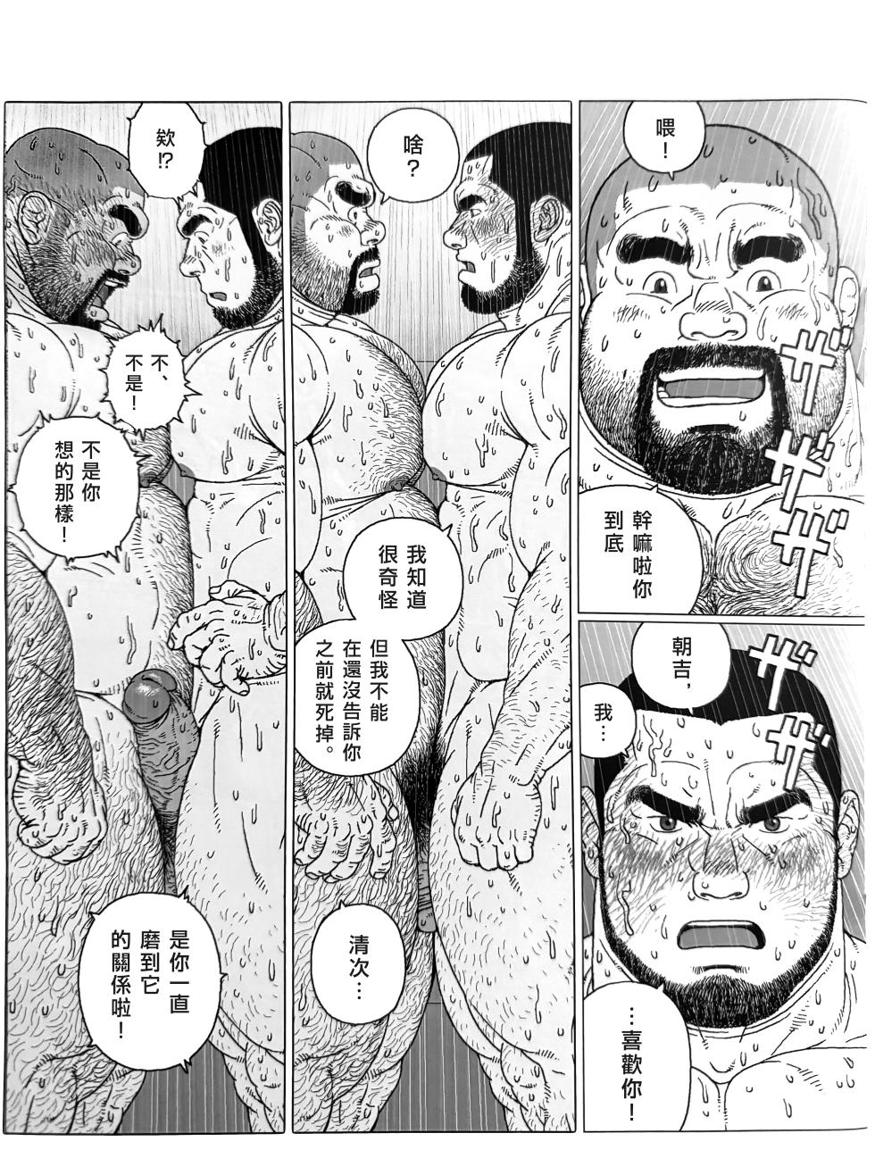 [Jiraiya] 水龍消防士｜ホースが2本 (Two Hoses) [chinese] [Olamo漢化] - Page 9