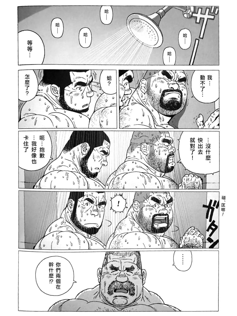 [Jiraiya] 水龍消防士｜ホースが2本 (Two Hoses) [chinese] [Olamo漢化] - Page 16
