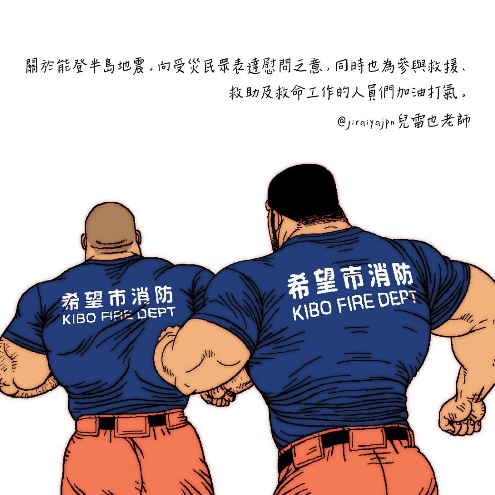 [Jiraiya] 水龍消防士｜ホースが2本 (Two Hoses) [chinese] [Olamo漢化] - Page 23