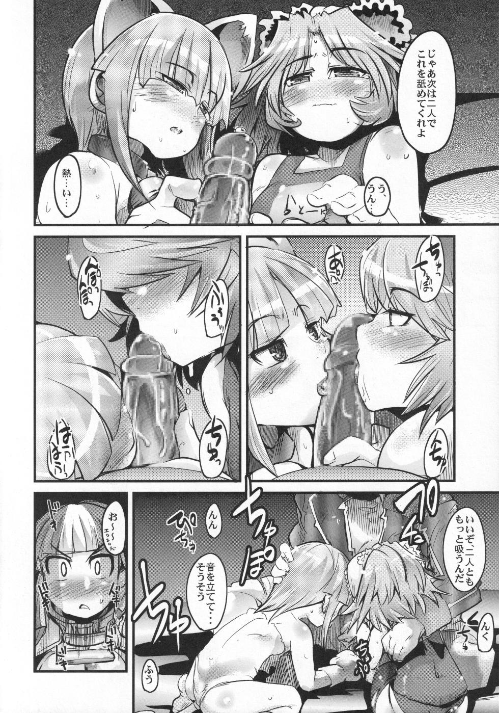 (C70) [Bronco Hitoritabi (Various)] Boku no Watashi no Super Bobobbo Taisen OGS (Super Robot Wars) - Page 11