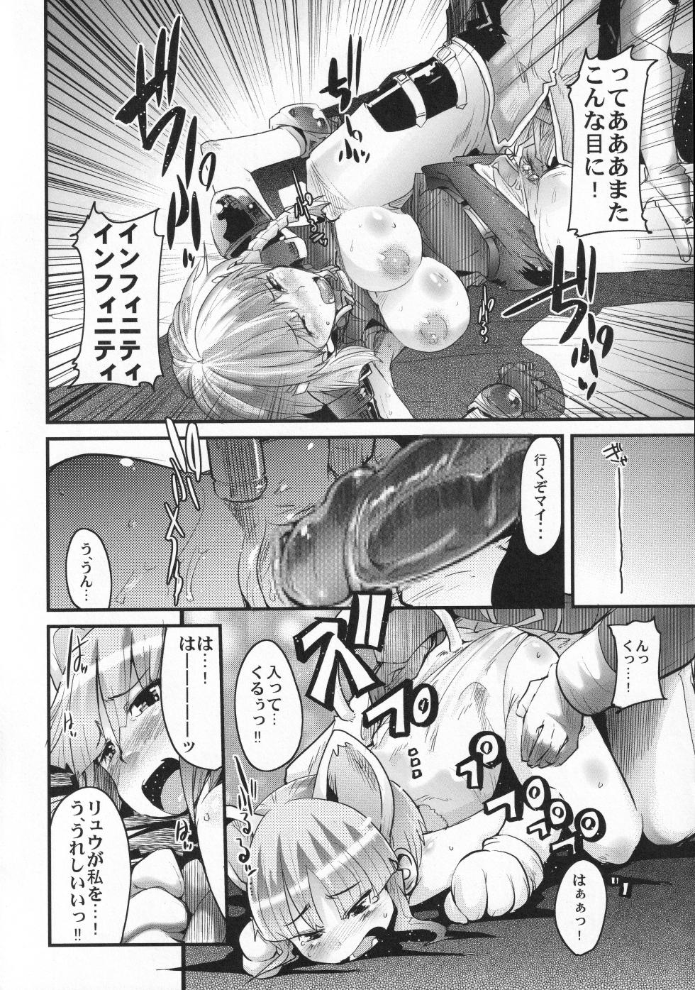 (C70) [Bronco Hitoritabi (Various)] Boku no Watashi no Super Bobobbo Taisen OGS (Super Robot Wars) - Page 13