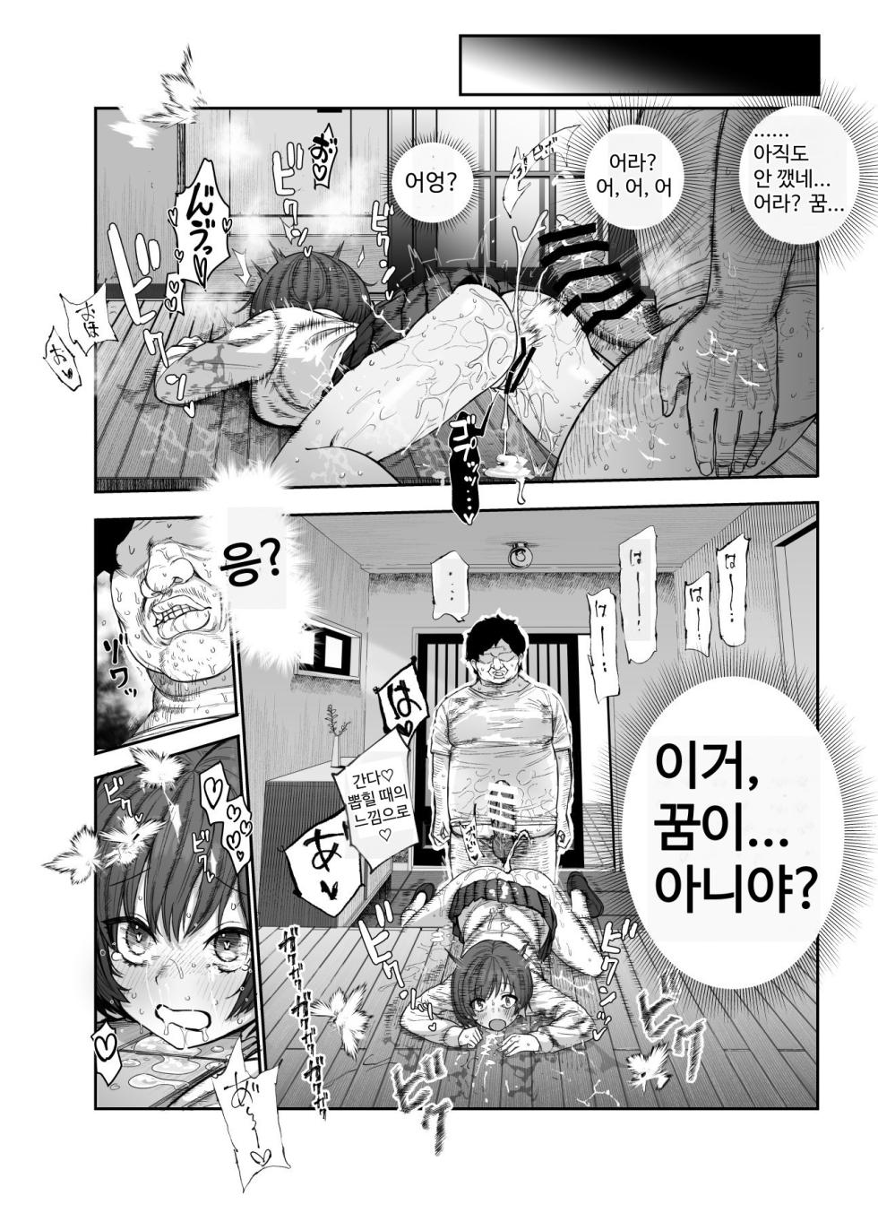 [Nyuu Koubou (Okome Taberu)] Oidemase Yari-Hame Mura EX ~Mura no Juunin Zenin NG Nashi Fuzoku Jou~ | 야리하메 마을에 어서 오세요 EX ~마을 주민 전원 제한사항 없는 매춘부~[Korean] - Page 15