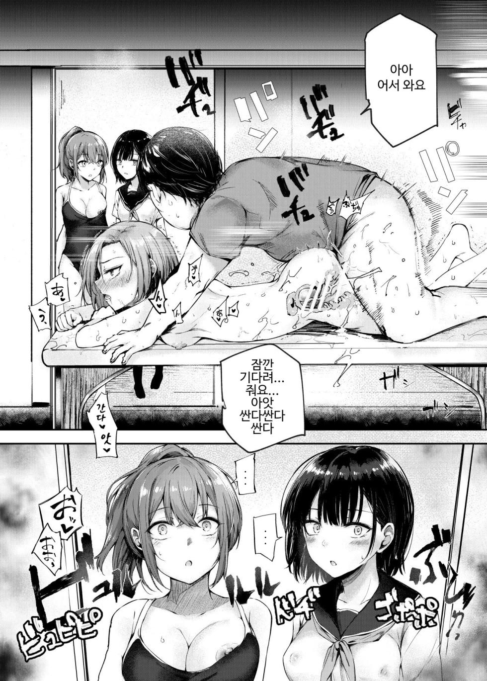 [Nyuu Koubou (Sakagaki)] Josei Gentei Massage Mise EX ~Naka de no Koui wa Subete Massage desu~ | 여성 한정 마사지 가게 EX~가게 안에서 일어나는 일은 모두 마사지입니다~[Korean] - Page 7