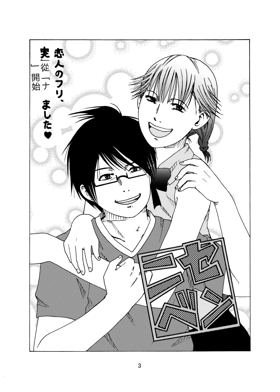 [Shinohara Heavy Industry (Haruna Mao, Ukyochu)] Benkyoux 2 (Bokutachi wa Benkyou ga Dekinai)  [Chinese] [RATKING機翻]  [Digital] - Page 2