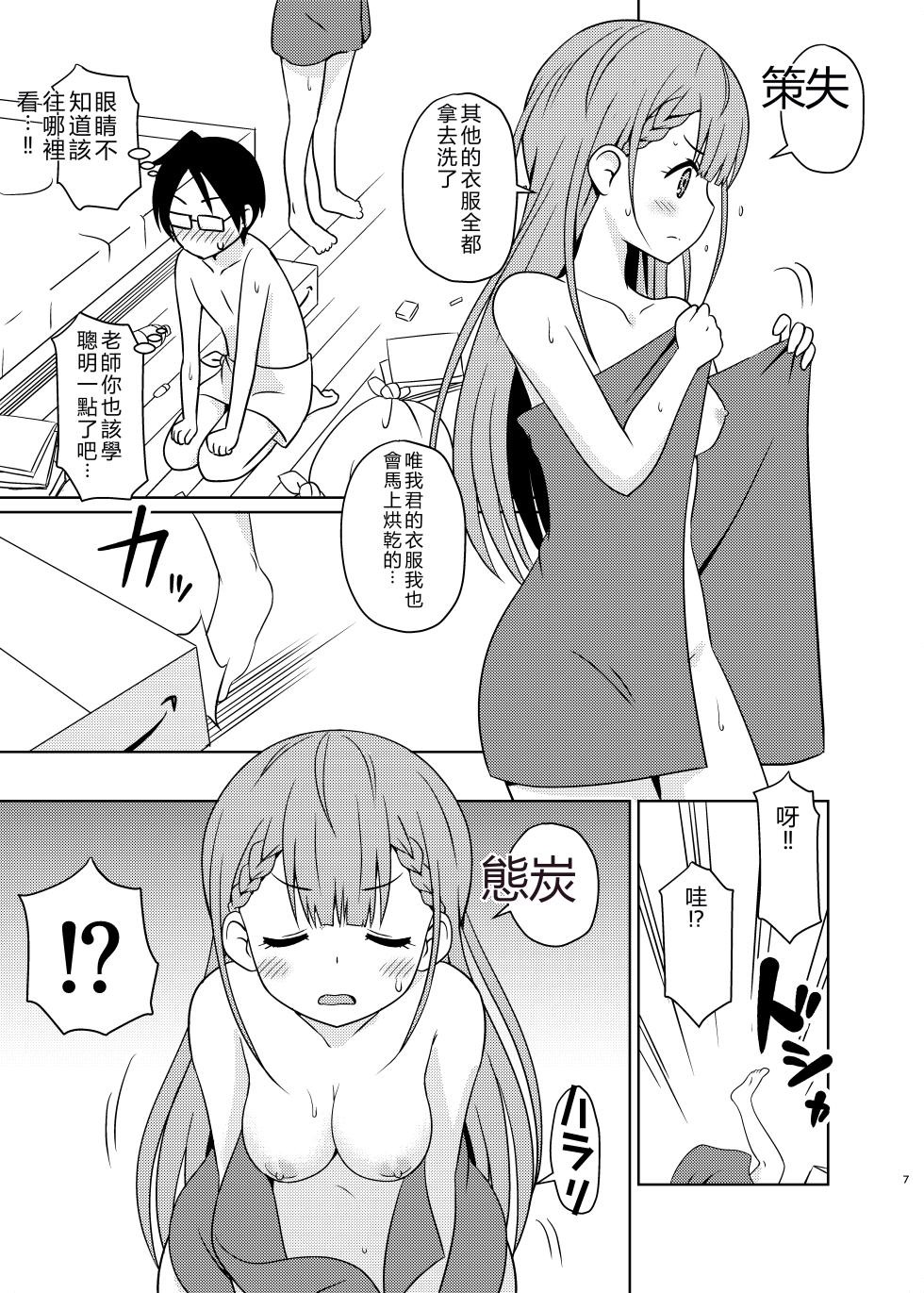 [Shinohara Heavy Industry (Haruna Mao, Ukyochu)] Benkyoux 2 (Bokutachi wa Benkyou ga Dekinai)  [Chinese] [RATKING機翻]  [Digital] - Page 6