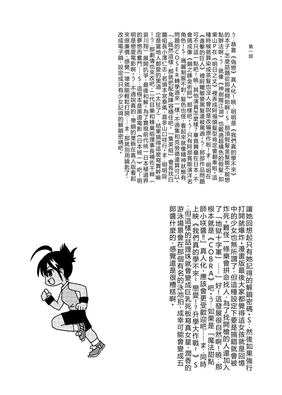 [Shinohara Heavy Industry (Haruna Mao, Ukyochu)] Benkyoux 2 (Bokutachi wa Benkyou ga Dekinai)  [Chinese] [RATKING機翻]  [Digital] - Page 30
