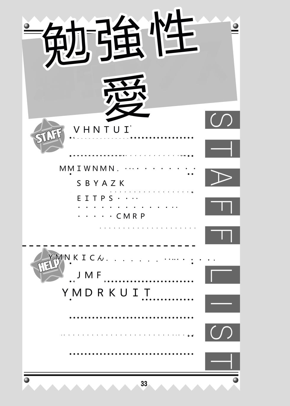 [Shinohara Heavy Industry (Haruna Mao, Ukyochu)] Benkyoux 2 (Bokutachi wa Benkyou ga Dekinai)  [Chinese] [RATKING機翻]  [Digital] - Page 32
