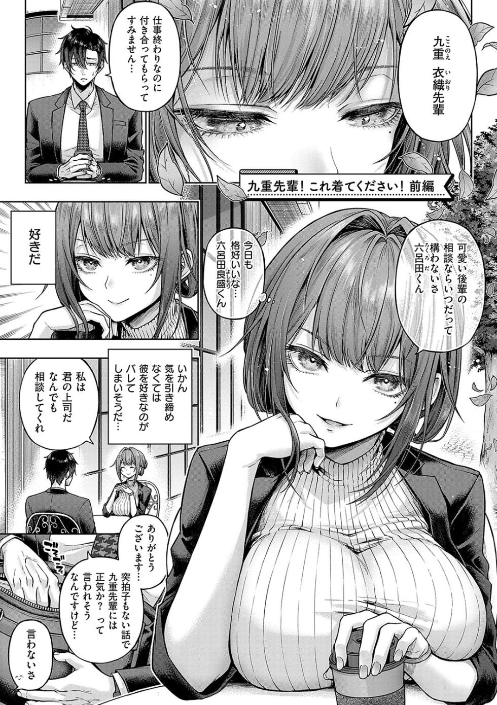 [Metsubushi] Deco x Deco - Decoration x Decorative [Digital] - Page 4