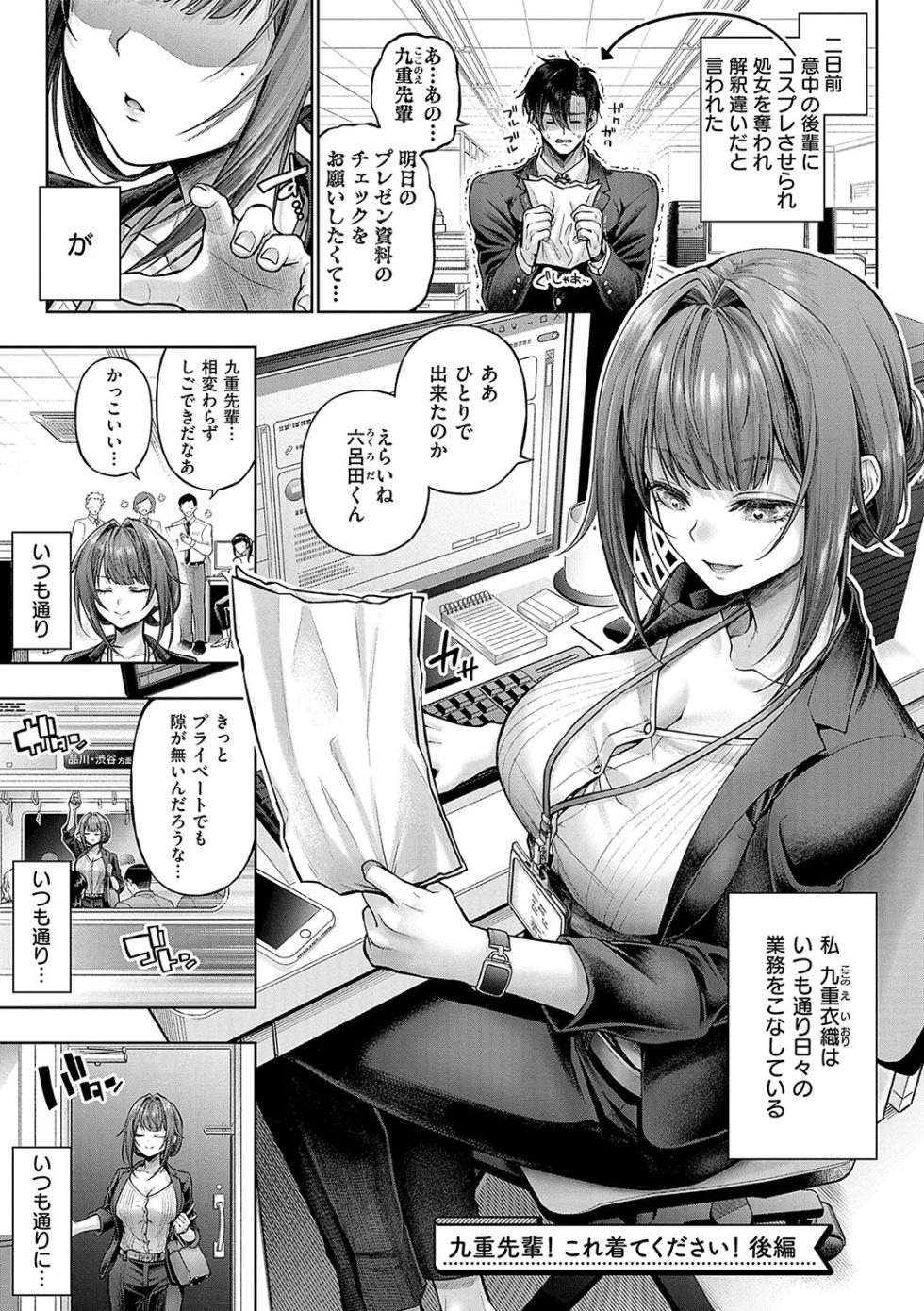 [Metsubushi] Deco x Deco - Decoration x Decorative [Digital] - Page 40