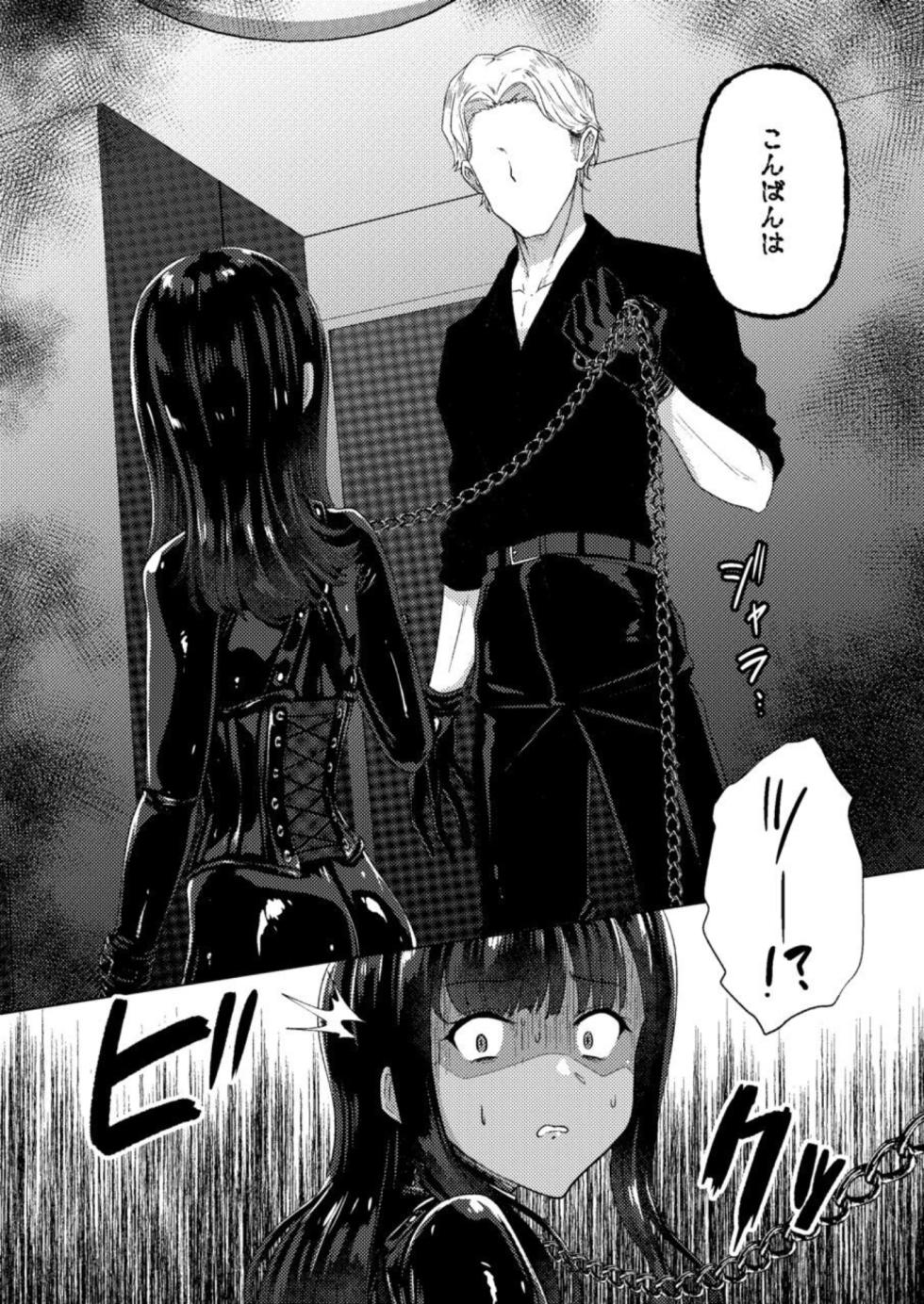 [Black Lacquer (Kuro_urushi)] The Cursed Bondage [Digital] - Page 10