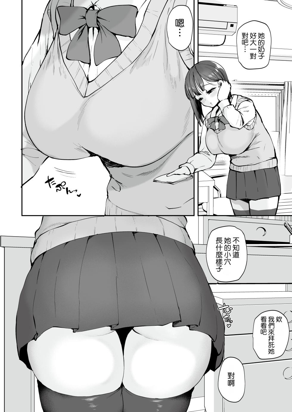 [RefRevo Comic (Muchipan)] AV Gokko ~Oya Gacha ni Atatta Kusogaki-tachi ni Yowami o Nigirare Okasareru Katei Kyoushi JK~ | AV過家家 ~被抽中「爹媽樂」的臭小鬼們抓到把柄、進而被侵犯的JK家教~ [Chinese] [Manga Translator UI x 機翻人幫幫我漢化] [Digital] - Page 8