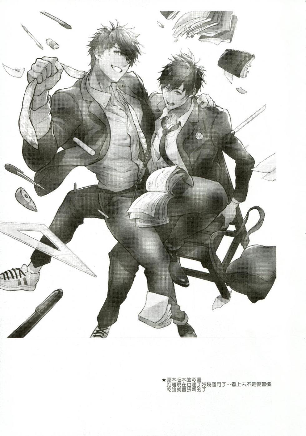 [Fuerzabruta (ZawarC)] The way the boys love | 屁孩們的戀愛方式 | 屁孩们的恋爱方式 [Chinese] - Page 36