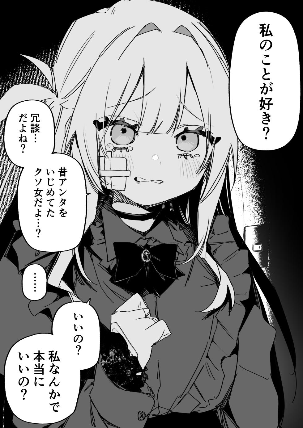 [Kuga Tsuniya] Itsuka Fukushuu suru Sono Tame ni - Page 35