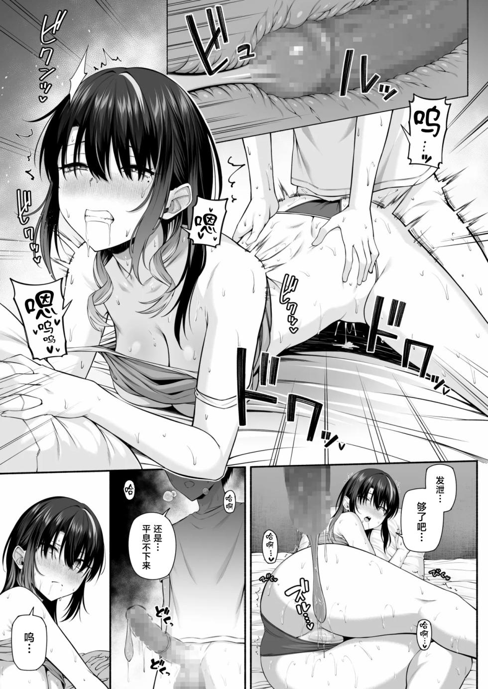 [Motley crew] Yuu-kun, Oneechan to Aso Ba Nai? 2 [Chinese] - Page 40