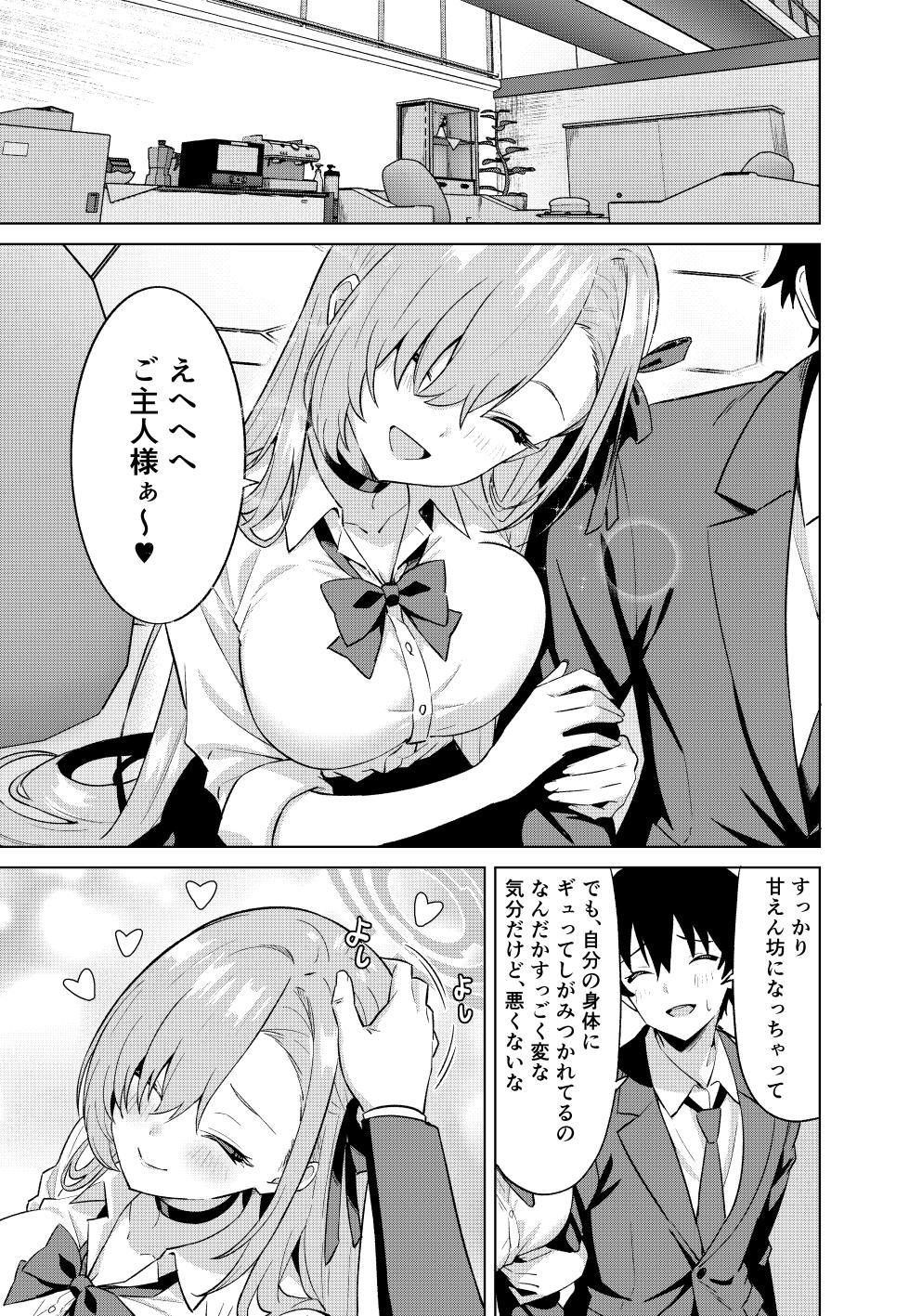Ore ga Asuna de watashi ga sensei - Page 20