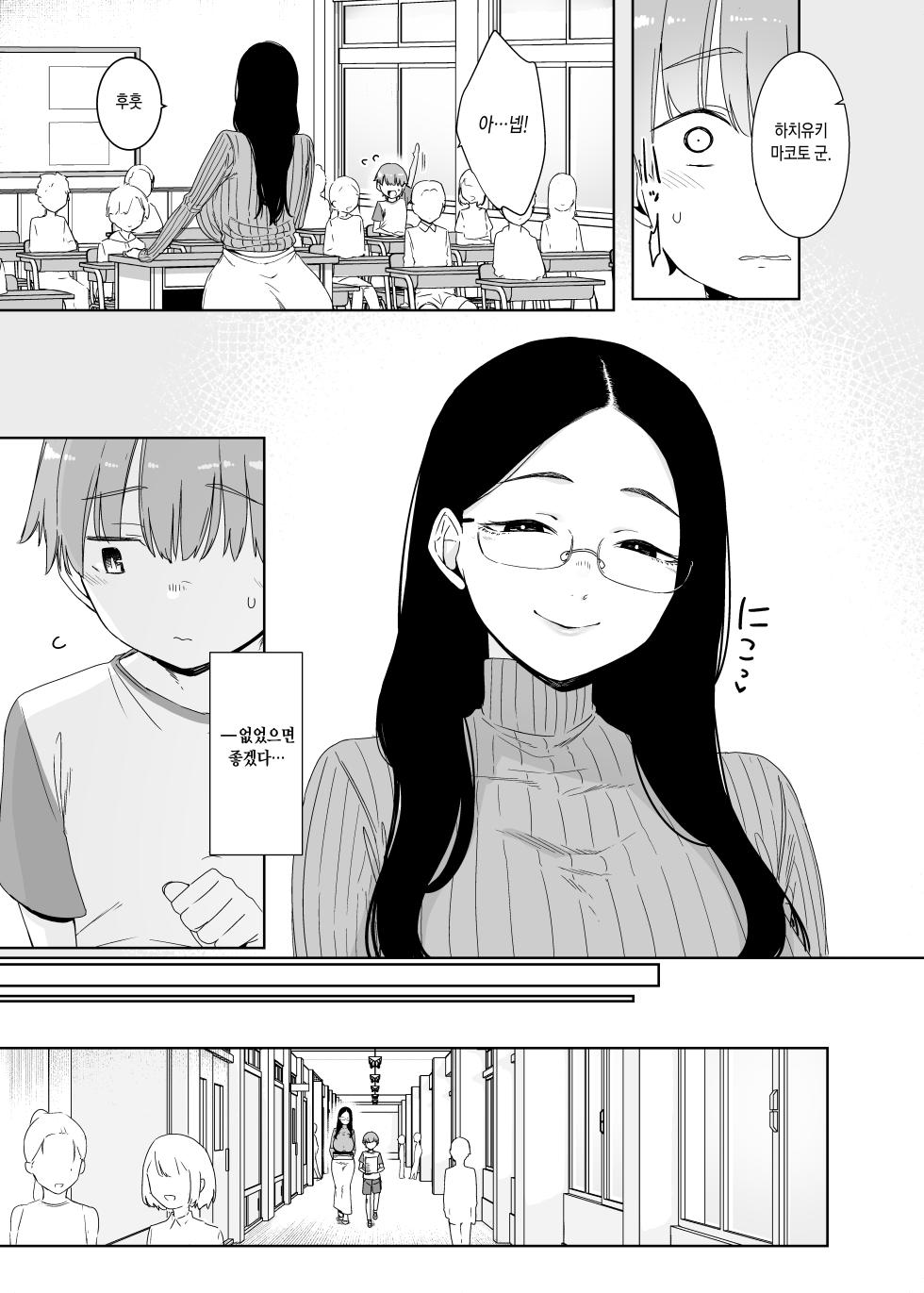 [Nanbou Hitogakushiki (Nakamura Regura)] Henkyou no Ai [Korean] [Digital] - Page 4