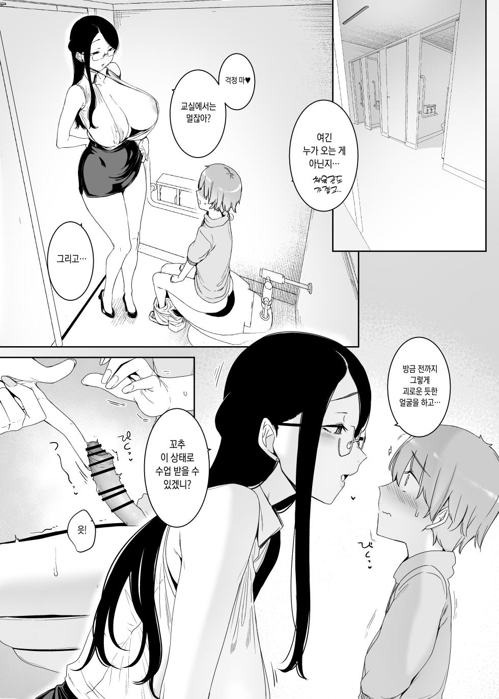 [Nanbou Hitogakushiki (Nakamura Regura)] Henkyou no Ai [Korean] [Digital] - Page 33
