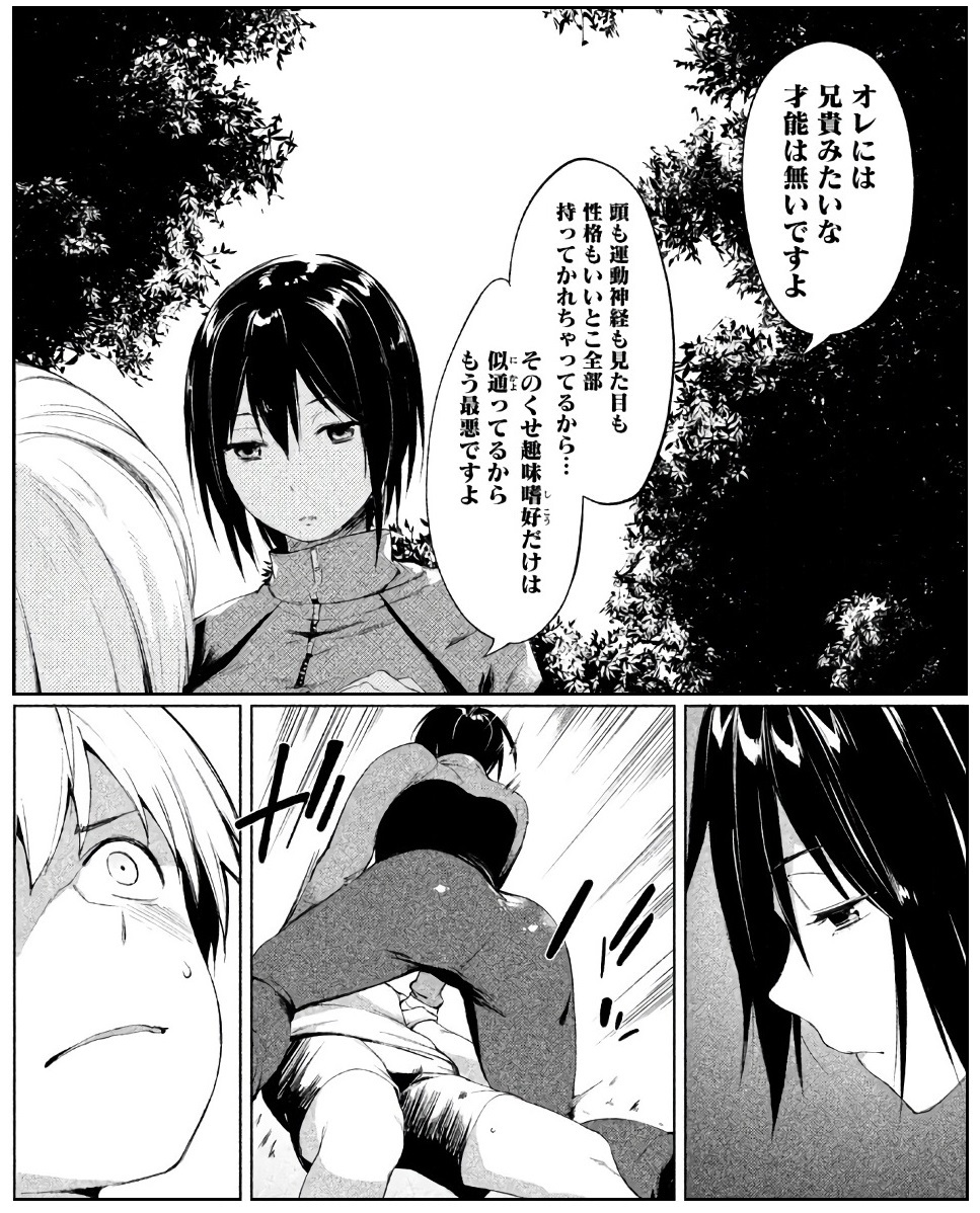 Megami no Sprinter manga fanservice compilation (vol. 1-7) - Page 24