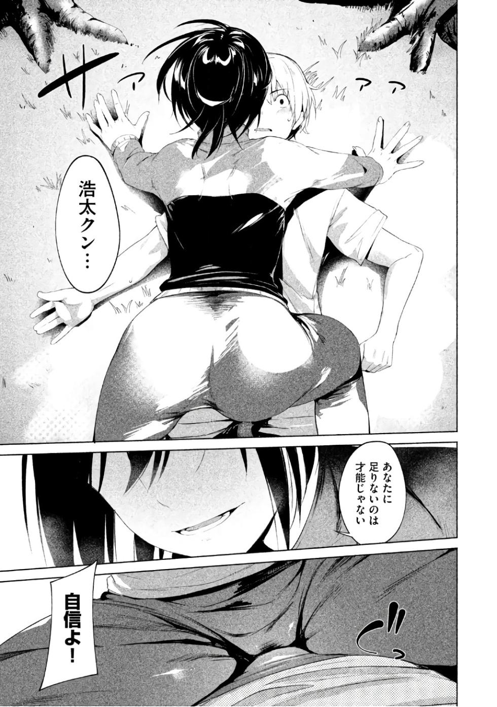 Megami no Sprinter manga fanservice compilation (vol. 1-7) - Page 25