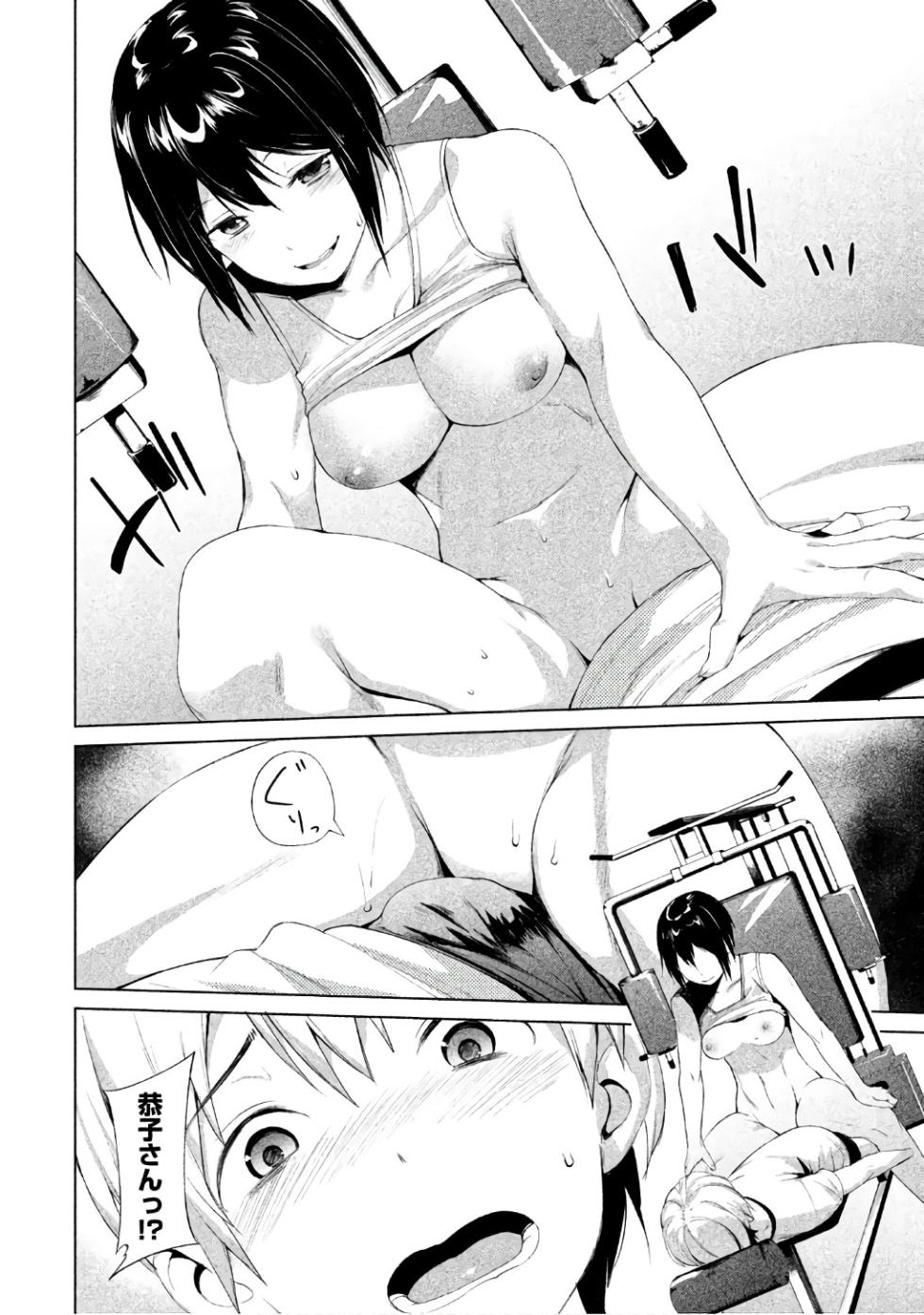 Megami no Sprinter manga fanservice compilation (vol. 1-7) - Page 30