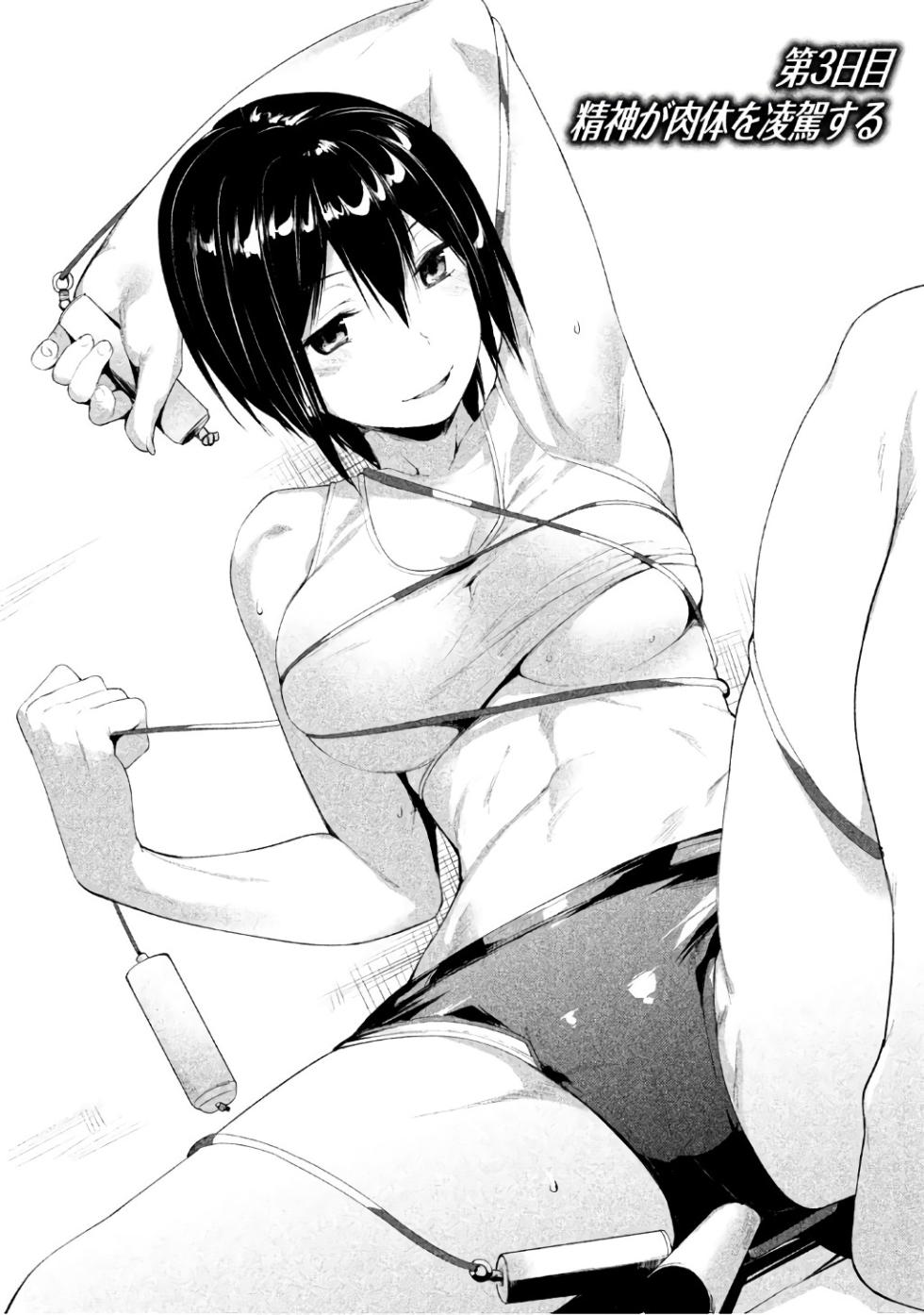 Megami no Sprinter manga fanservice compilation (vol. 1-7) - Page 40