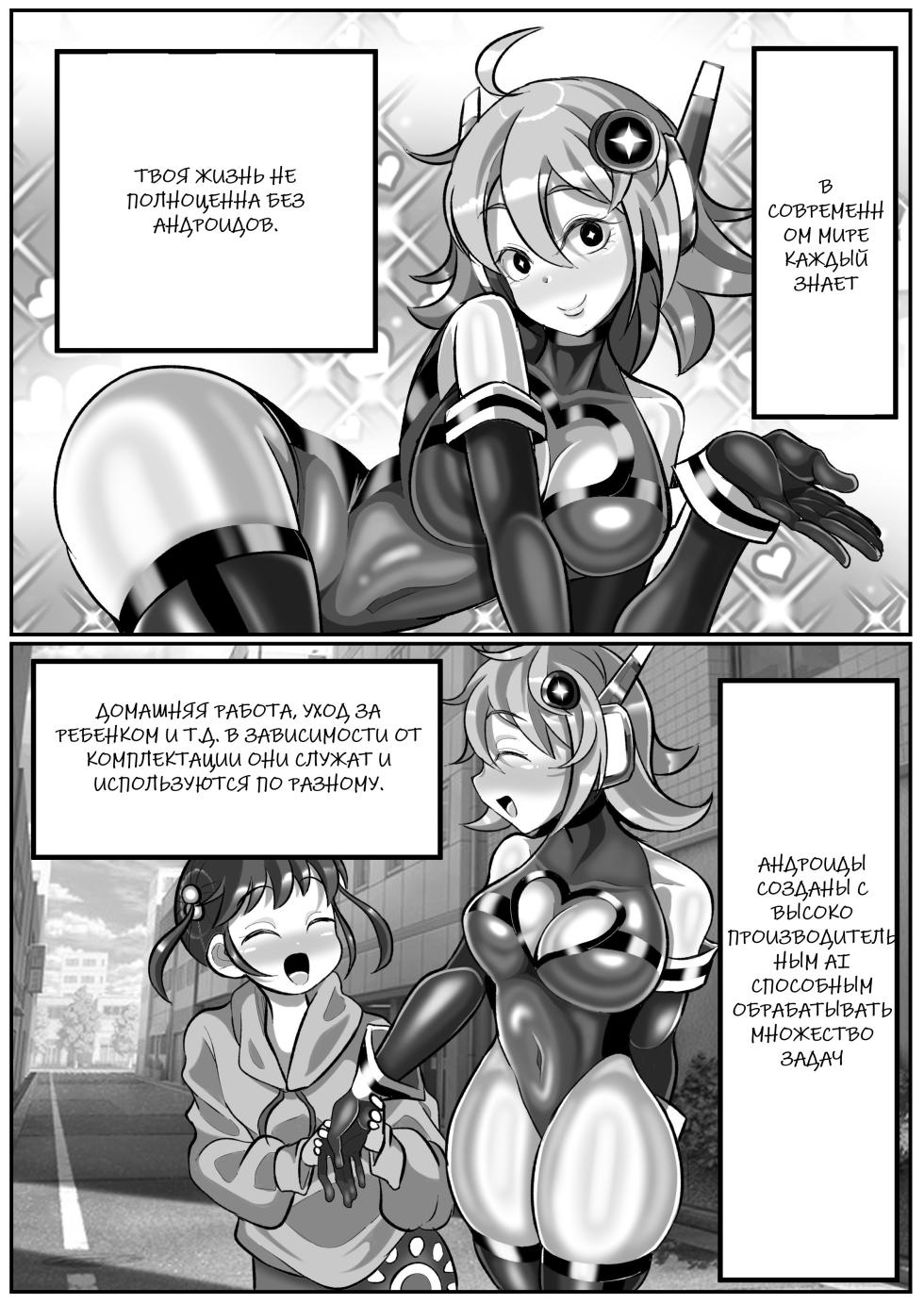 [Madofu Mura (Madofu)] Kikaiteki Futanari Shasei Kanri ︱Искусственный контроль оргазма гермафродитки (futanari) [Russian][Indexer] - Page 2