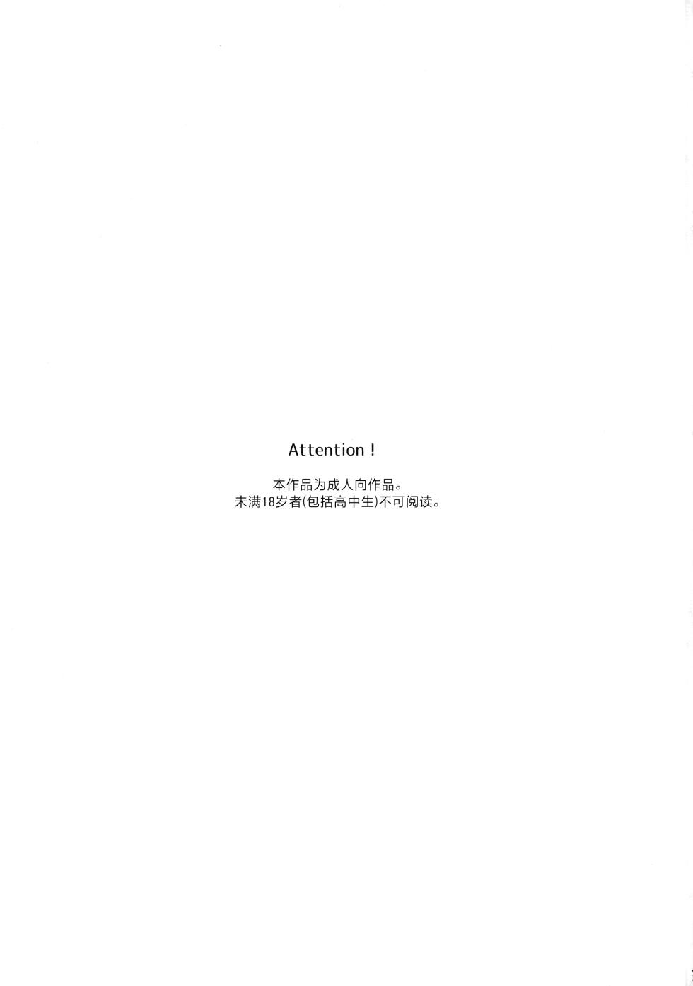 (Oni Kikaikai Zero) [SpringLOVE (Madara)] Tanan Naru Nochizoi (Kitarou Tanjou: Gegege no Nazo)[中国翻訳] - Page 2
