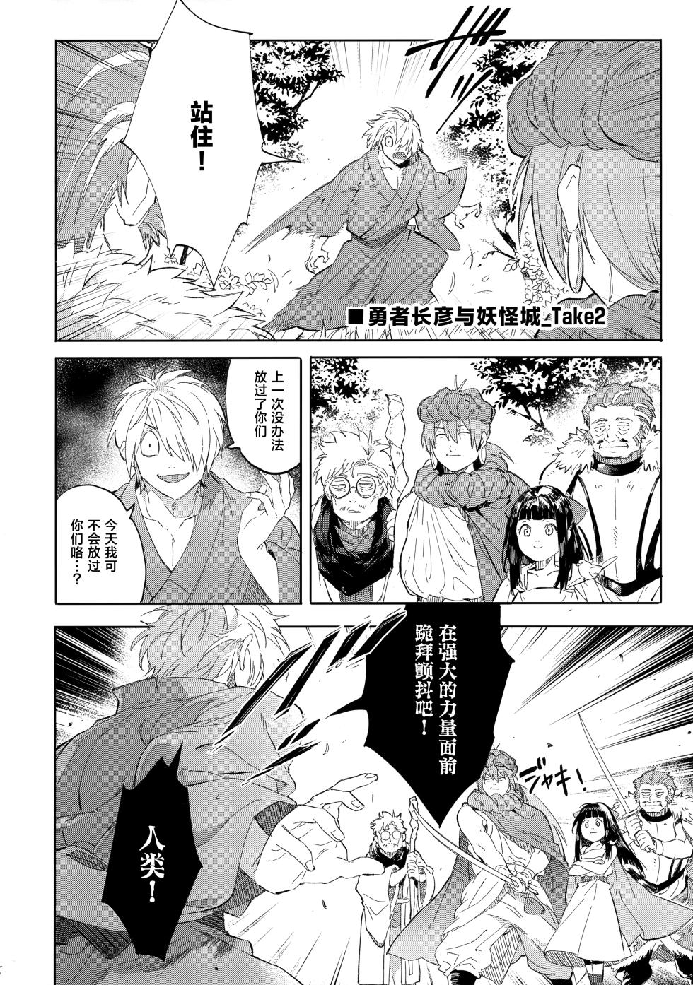 (Oni Kikaikai Zero) [SpringLOVE (Madara)] Tanan Naru Nochizoi (Kitarou Tanjou: Gegege no Nazo)[中国翻訳] - Page 7