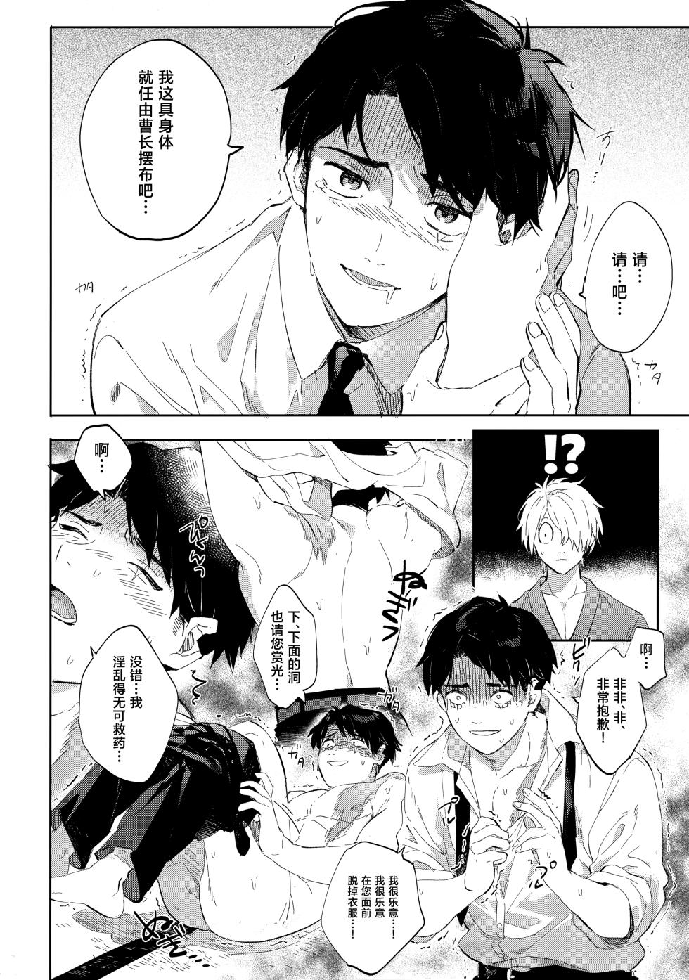 (Oni Kikaikai Zero) [SpringLOVE (Madara)] Tanan Naru Nochizoi (Kitarou Tanjou: Gegege no Nazo)[中国翻訳] - Page 13
