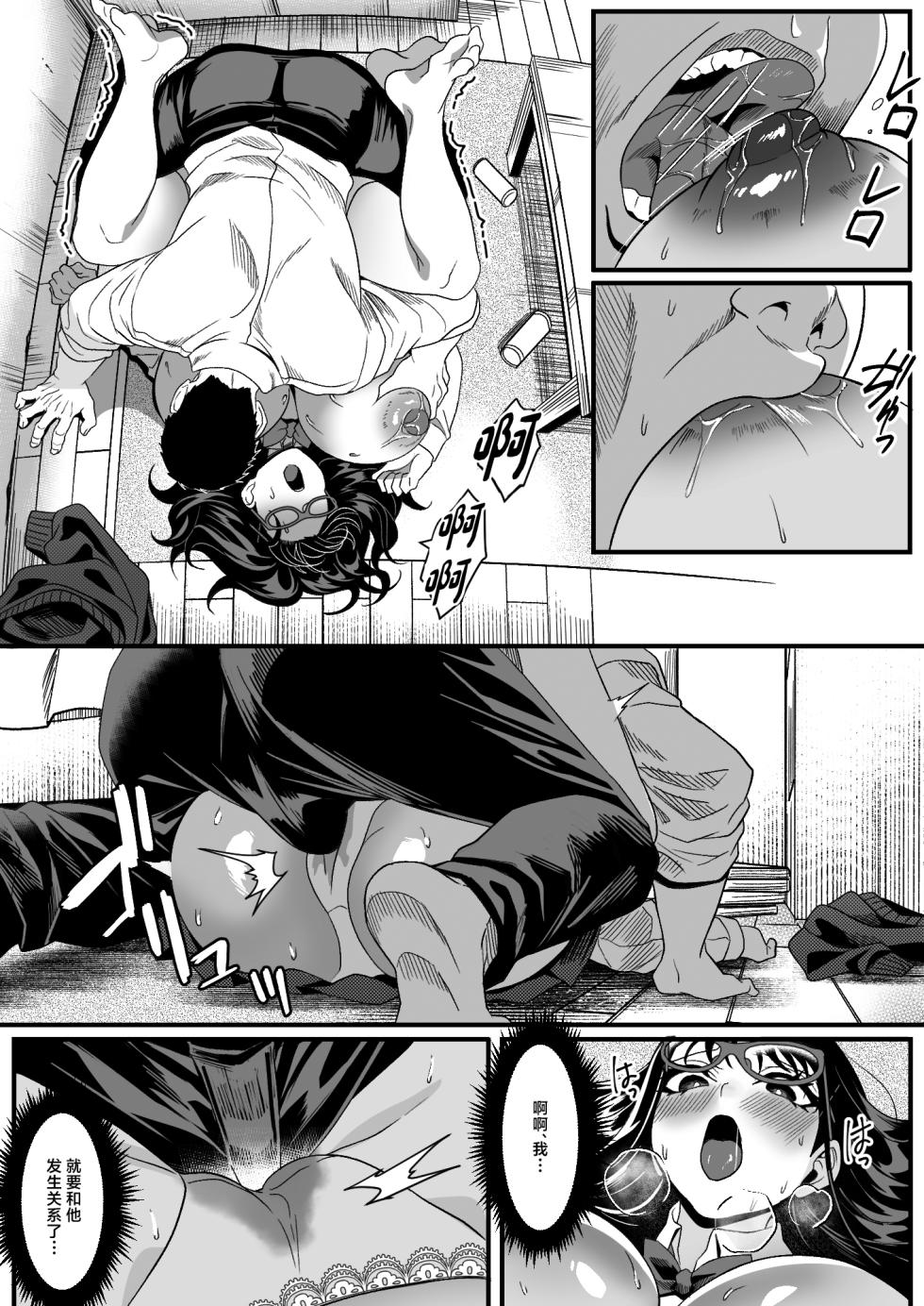[HOT CALPIS] Juken Tsukare no Joshi o Omochikaeri Shita Hanashi [Chinese] - Page 17