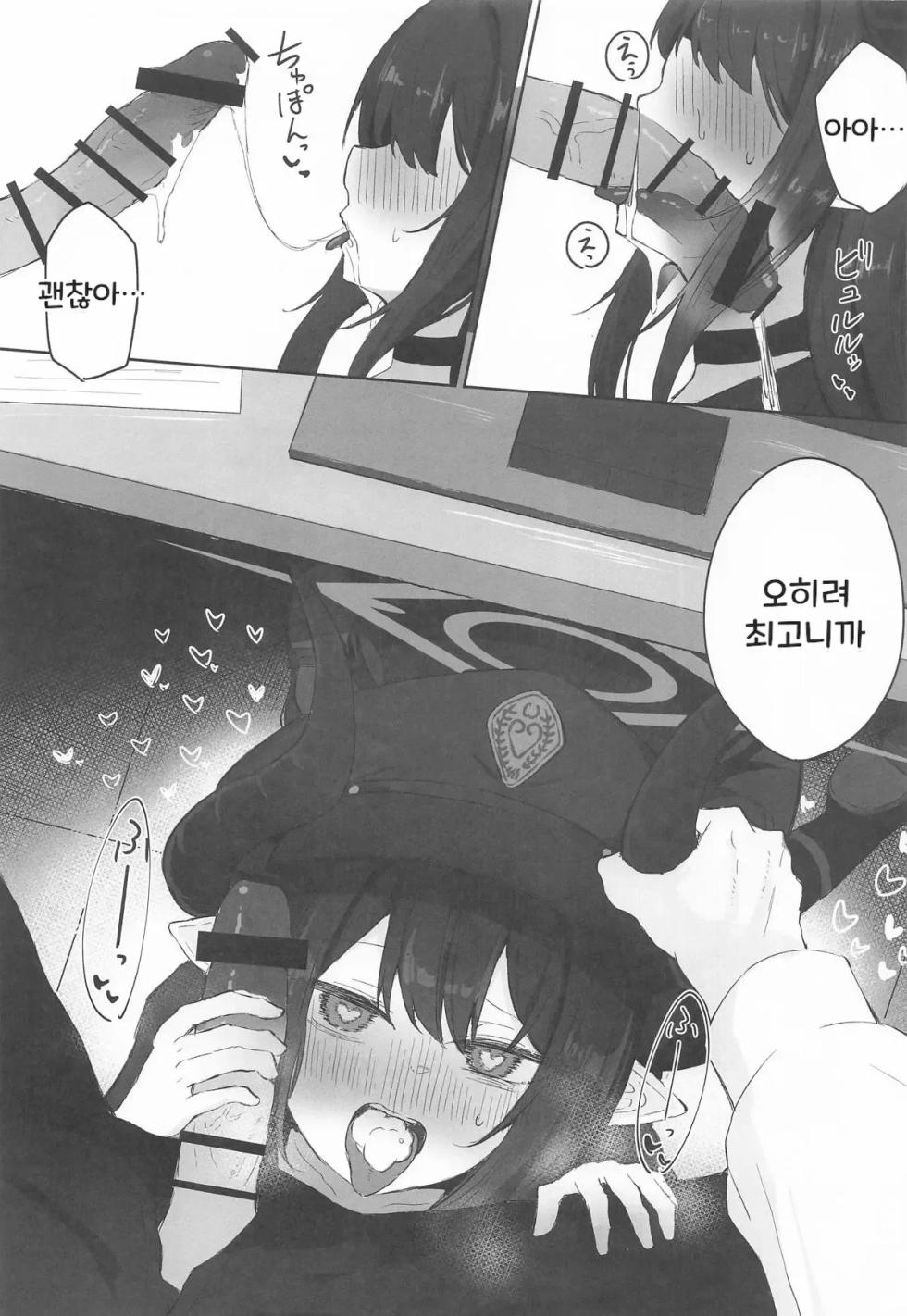 (C107) [Zorusoru Support (Zorusoru)] Motomiya Chiaki wa Motto!! Tsukawaretai (Blue Archive) [Korean] - Page 26