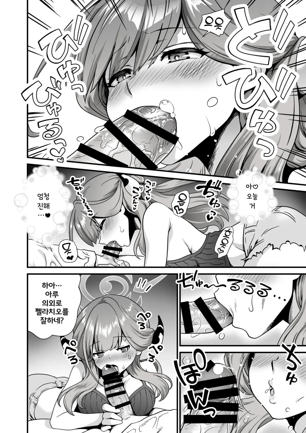 [URAN-FACTORY (URAN)] Sensei no Soushitsu (Blue Archive) [Korean] - Page 13