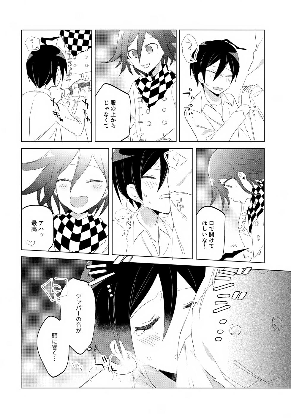 (Break Shot! 7) [yawana (naaka)] Futarijime Happy End (New Danganronpa V3) - Page 25